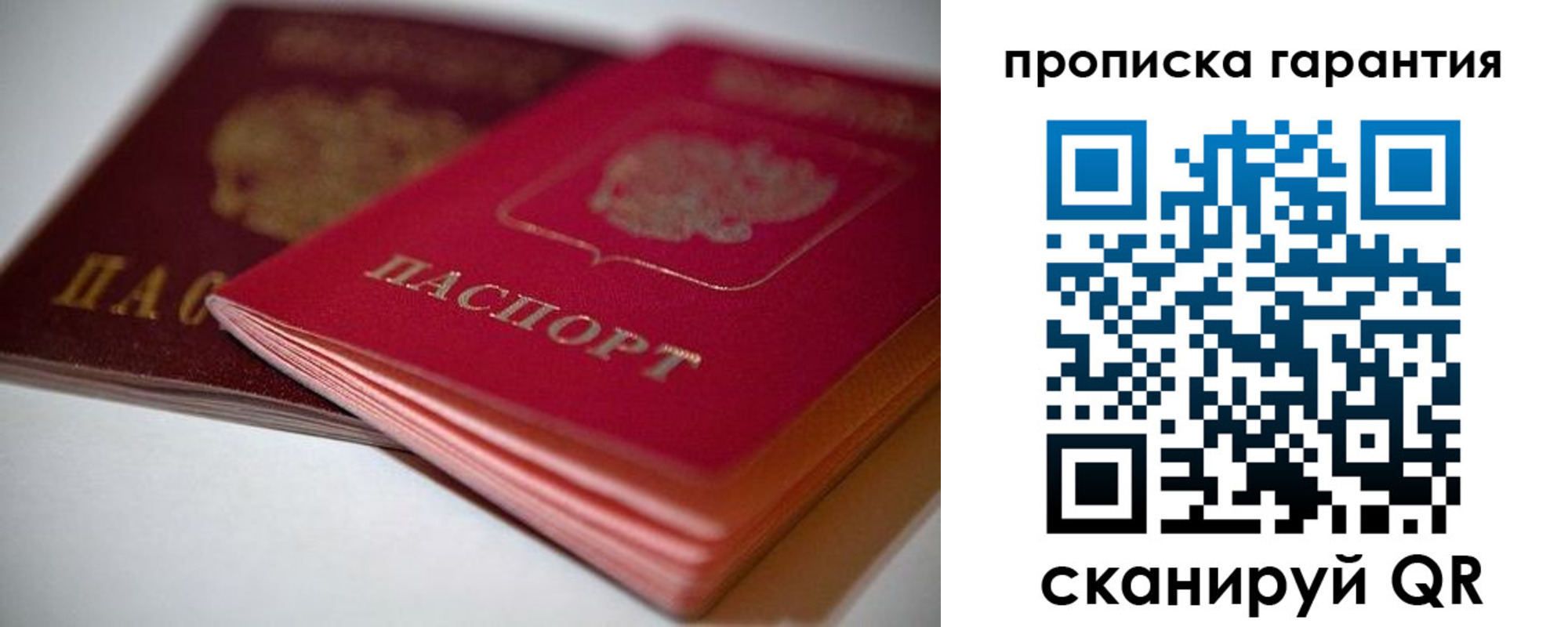 прописка в Торжоке