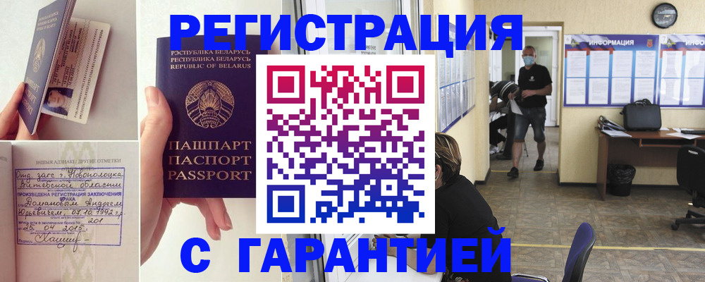 прописка законно в Торжоке
