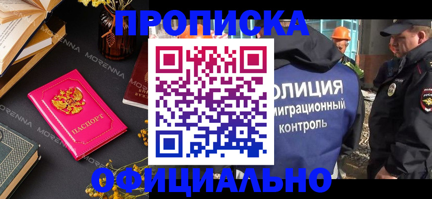 временная регистрация недорого в Торжоке