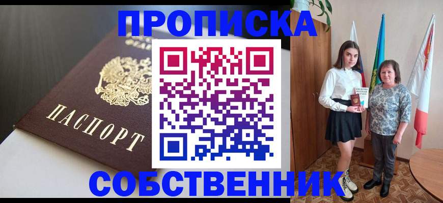 временная регистрация в Торжоке