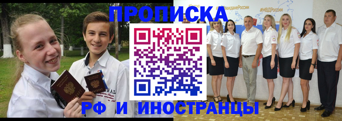 временная регистрация в квартире в Торжоке