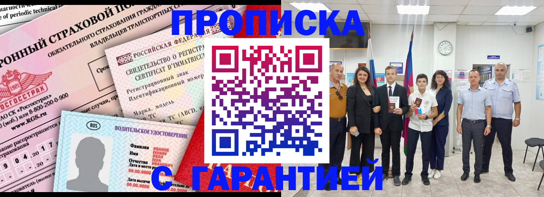 прописка в квартире в Торжоке